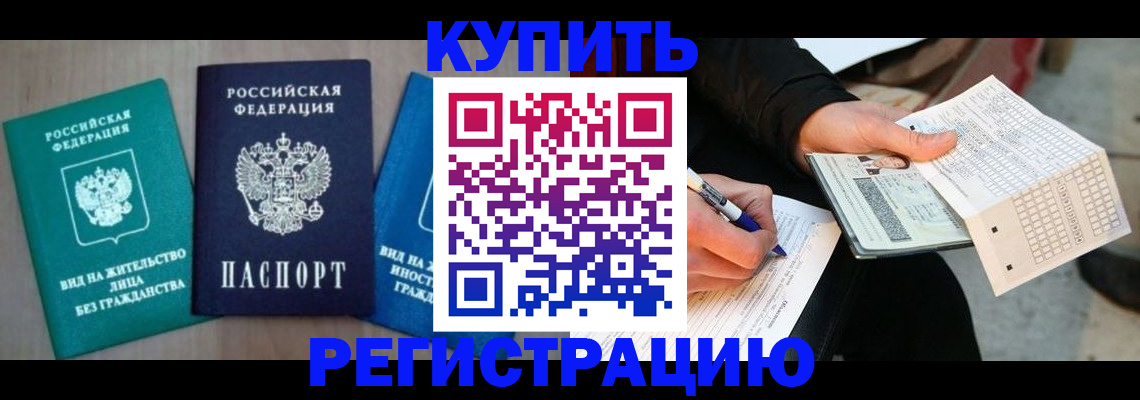 прописка для школы в Торопеце