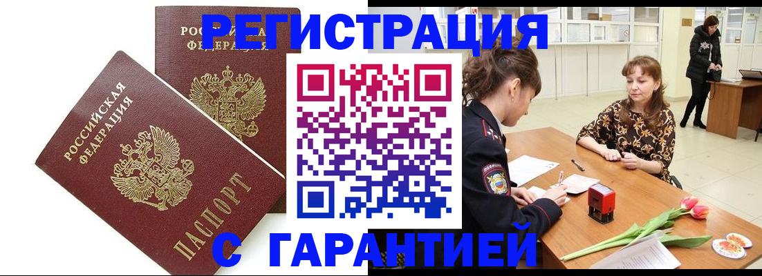 временная регистрация госуслуги в Торопеце